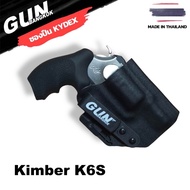 ซองพกใน/พกซ่อน วัสดุ KYDEX สำหรับ Kimber K6S Made in Thailand 100% สั่งปรับแบบได้ตามต้องการ