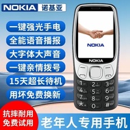 Nokia Elderly Mobile Phone 4G5G Full Netcom Elderly Phone Large Screen Big Character Loud Sound Elde