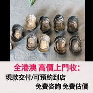 免費估價 全港澳上門：銀錠，民國五十兩大元寶，黃金 首飾 黃金珠寶 足金999 K金 白金 金條 金磚 金鏈 黃金首飾，老鋪黃金 老鋪首飾 中國古法手工金器，鑽石首飾，翡翠玉器首飾，玉鐲，寶石，珠寶，