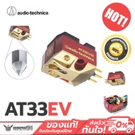 Dual Moving Coil Cartridge - Audio Technica AT33EV