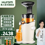 hurom惠人原汁机无网榨汁机家用炸果汁渣汁分离韩国原装进口100S