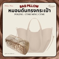 Cyme/Mini Bag Push-Up Pillow | Shaper