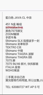 JAVA CL 藍白色單車