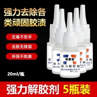 超强解胶剂强力去除502胶水痕迹美甲丙酮脱胶剂溶解剂顽固胶渍等Ultrastrong adhesive remover powerfully eliminates 502 glue residue.2