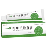 [Ready Stock] Jinghetang Snake Bed Herbal Antibacterial Cream Mosquito Bites Anti-Itch Cream Externa