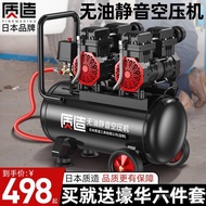 Compressor Silent Small Spray Paint Air High Compressor Japanese Air Compressor Oil-Free Woodworking