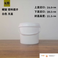 Household Packaging 9 New Material Lift Thickened Lift Manufacturer Paint Bucket 8 Buckets Recyclabl