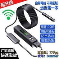 內視鏡 手機防水內視鏡 管 監視器WiFi高清內窺鏡可轉彎攝像頭無線安卓手機工業汽修管道防水探測器