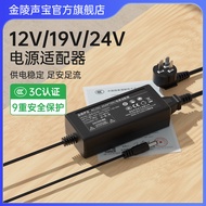 3C Jinling Sound Treasure12V5A Power Adapter24V3A4A Desktop Computer14V Monitor screen DC19V Voltage