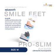 แผ่นรองเท้า Smile Feet รุ่น Pro-slim  แผ่นเสริมลดแรงกระแทก ป้องกันอาการปวดเท้า นุ่มสบาย กระจายแรงกด