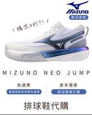 MIZUNO 美津濃 🏐排球鞋 Mizuno Neo Jump 藍/粉