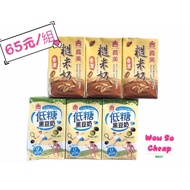 Yimei Low-Sugar Black Soy Milk, Brown Rice Milk (1 Bottle/250ml)