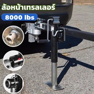 ล้อหน้าเทรลเลอร์ ล้อหน้าเทรลเลอร์ ขนาด 8000 lbs. แบบล้อ -Drop Leg Boat Swivel Trailer Jack 8000 lbs.