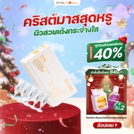 SEYOUL Sos Brightening Ampoule - เซรั่มบำรุงผิวขาวใส ลดเลือนจุดด่างดำ รูขุมขนกระชับ (1ml x 15 หลอด)
