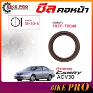 Genuine Front Neck Seal Crankshaft TOYOTA ACV30 New Camry Wish Duo Code 90311-T0048/Quantity 1 Piece