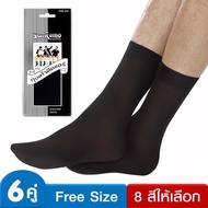 [Great Value 6 Pairs] Sanremo Work Socks Men's Mid-Calf Comfortable And Cool Reduces Foot Odor. Ther
