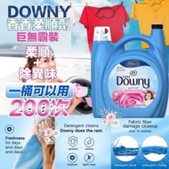 美國直送 Downy 超濃縮衣物柔順劑 5.03L