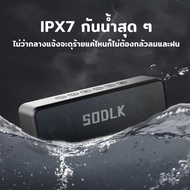 SODLK TX6 ลำโพงบลูทูธแบบพกพา 30W ลำโพงบลูทู ธ ไร้สายเบสลึก TWS โหมดลำโพงกันน้ำ IPX7