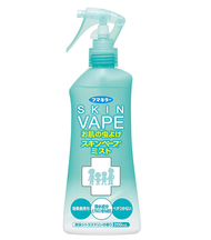 象球牌 - SKIN VAPE 藍色柑橘味 驅蚊噴霧蚊怕水 200ml (平行進口)