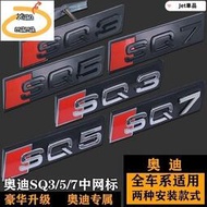台灣現貨M~A AUDI奧迪RSQ3 SQ5 SQ7中網標 前標 Q3Q5Q7改裝黑色RSQ3 SQ5 SQ7後尾標 改