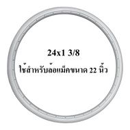 Top Longmax ยางอะไหล่รถเข็นผู้ป่วยยางตัน PU เบอร์ 24  สำหรับล้อแม็ค ขนาด 22 นิ้ว ใส่ได้เฉพาะร่องล้อกลางที่กว้าง 2ซม.  (วิธีเช็คดูในรูป)