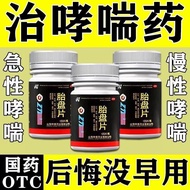 [Asthma medicin [Asthma medicin] What Medicine Is Asthma Medicine Difficult Breath Breast Stuffy Bre