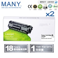 M.A.N.Y. - BROTHER TN1000 X 2個 代用專業級黑色碳粉
