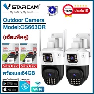 Vstarcam กล้องวงจรปิดกล้องใช้ภายนอกกล้องเลนส์คู่ มีไวไฟในตัว รุ่นCS663DR (แพ็คคู่)