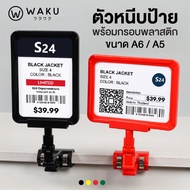 Sign Clamp With Plastic Frame Clear With Clip Size A6 A5 Showing 2 Sides