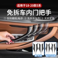 BMW 18-22 Styles 5 Series Inner Handle g30g38 Door Inner Armrest 530li Door Handle Carbon Fiber Hand