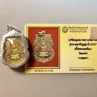 T Thailand Amulet LP Ruay 2557 Own Silver Shell Pendant with Card