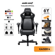 Anda Seat Kaiser 4 6D Series Premium Gaming Chair (AD12YDDC-V2) อันดาซีท ไคเซอร์ 4 V2
