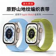 适用苹果iwatch手表表带Apple watch原野山地纹编织Ultra3手表带For Apple iwatch watch strap A nihanyadu.my20260107