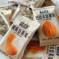 Gluttonous Nuts Crisp Cashew Nuts Furba Danmu Nut Crisp Mixed Nuts Biscuits Cheesecake Snacks a Whol