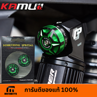 หมุดปรับโช๊คหลัง KAMUI x Profender ตัวปรับคอมเพรชชั่น โช๊คหลังโปรเฟนเดอร์ เม็ดปรับ Compression โช๊ค