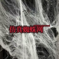 Halloween cos Shooting Props Spider Silk Ghost Festival Decoration Supplies Haunted House Bar KTV Sh