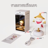 RHPOA Scarecrow Night Light Rechargeable Timing Off Sleeping Light Couple Gift Lamp