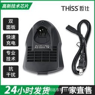 適用bosch博世AL1115CV 電動工具充電器14.4-18V手電鑽鋰電充電器