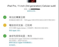 iPad Pro 11吋 m1 5g+Wi-Fi 256gb