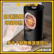 天眼暖風機 電暖器 110V台灣專用 迷你暖風機 電暖爐 電暖扇 低噪音 智能控溫