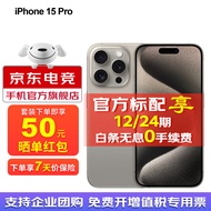Apple 苹果15pro (A3104) iphone15pro 15pro 苹果手机apple 原色钛金属 128GB 官方标配