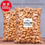炭烧腰果新货炭烧腰果仁袋装净重新品酥脆裹面腰果仁零食.9.06
