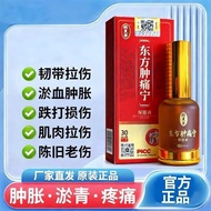 Sprain Work Frustration Spray Strain Ning Foot Wai Injury Fall Injury Agent Swelling Pain Spray Orie