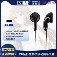NICEHCK Original B80 Flat Earbuds HiFi Wired Earphones In-Ear Dynamic with Microphone High-Quality E