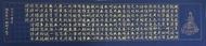 駿墨堂 定心系列004 心經手寫書法 135×35cm 精選款