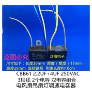 CBB61 2.2 UF+4UF 250V 3 Wires 2 Capacitors Electric Fan Ceiling Fan Lamp Speed Regulating Capacitor