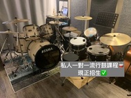 流行鼓課程 一對一授課      [流行鼓 爵士鼓 Drum 學鼓 打鼓]