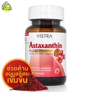 Vistra Astaxanthin 6 mg. Plus Vitamin E [30 แคปซูล] สูตรเข้มข้น