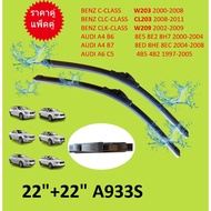 ราคาคู่  BENZ AUDI ใบปัดน้ำฝน A933S เบนซ์ W203 CLK( W209 ) | ออดี้ รุ่น A4 B6 B7 (8E5 8ED 8H7) | A6 