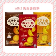 Win2 Potato Shortbread Japanese Version Himalayan Salted Coffee Flavor Barbecue Win2 Crepe Chip